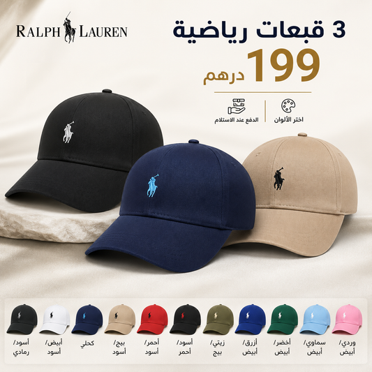 RALPH-LAUREN  ثلات قبعات رياضية